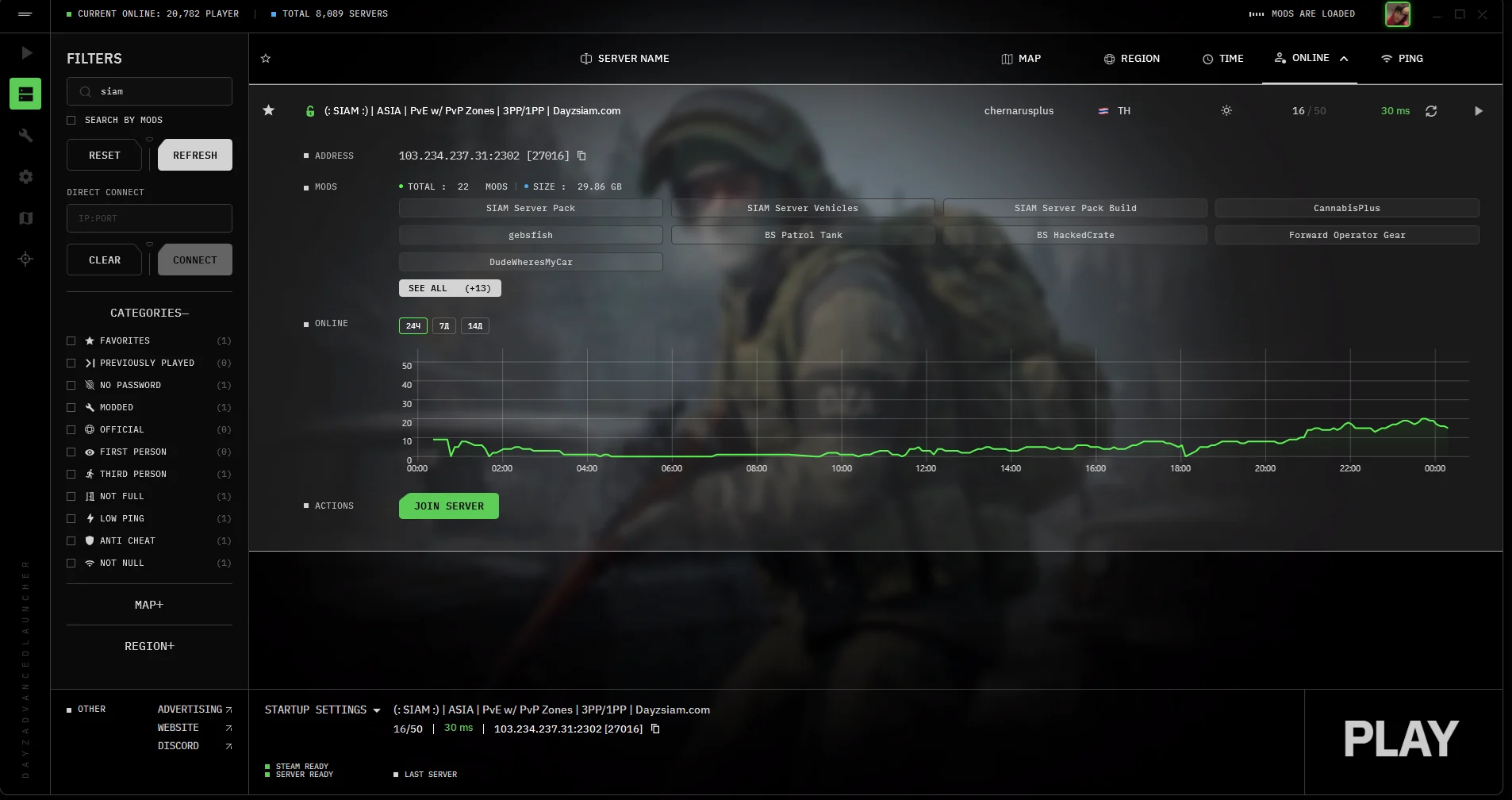 วิธีค้นหาและเข้าเซิร์ฟเวอร์ SIAM ผ่าน DZSA Launcher
